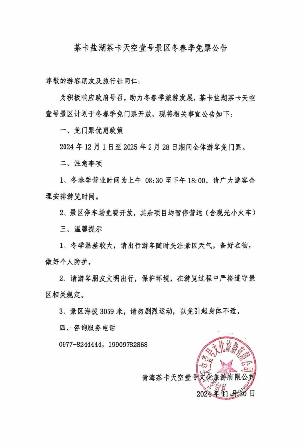 微信图片_20241202085048 (2).jpg 微信图片_20241202085048 (2).jpg